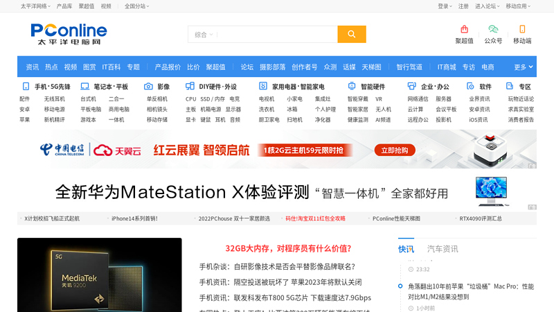 太平洋下载-最新免费软件、绿色软件及硬件驱动高速下载