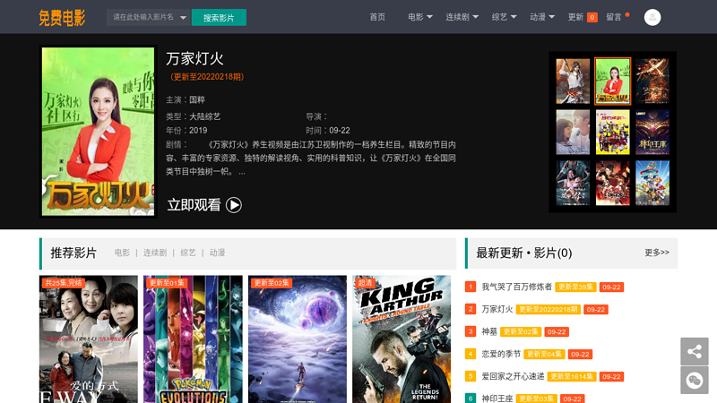 欢迎光临潍坊科技学院